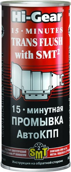 Купить запчасть HI-GEAR - HG7006 HI-GEAR 15 MINUTES TRANS PLUS WITH SMT2 15-минутная промывка АКПП