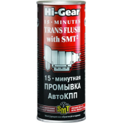 Купить запчасть HI-GEAR - HG7006 HI-GEAR 15 MINUTES TRANS PLUS WITH SMT2 15-минутная промывка АКПП